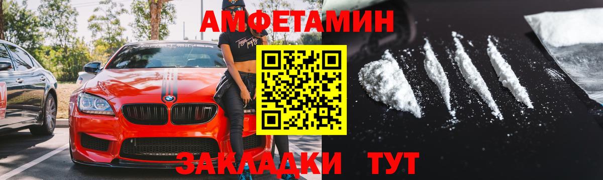 АМФ Premium  АМФЕТАМИН  Псков  Вход с VPN 