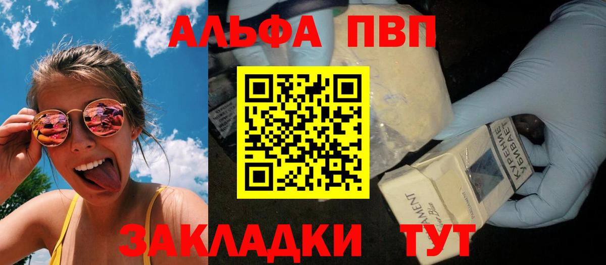 A PVP Crystall Псков