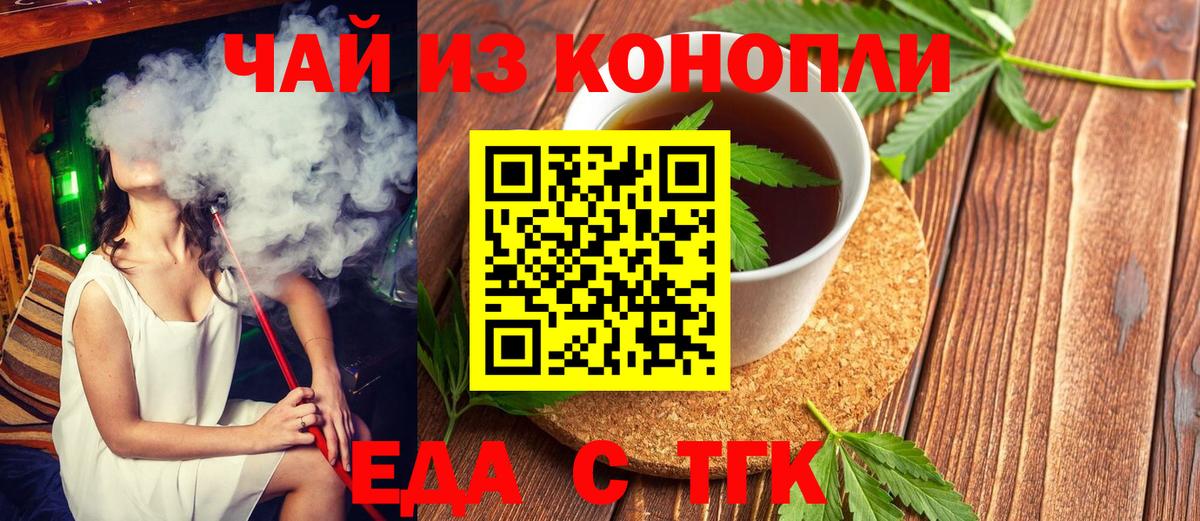 Canna-Cookies конопля Псков