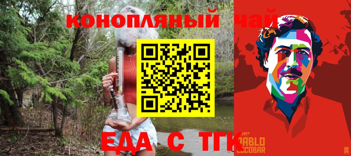 Псков  Canna-Cookies конопля  Вход с VPN 