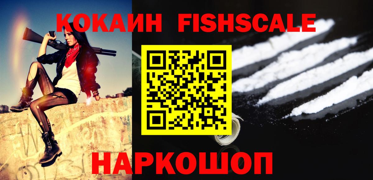 КОКАИН 99% Псков