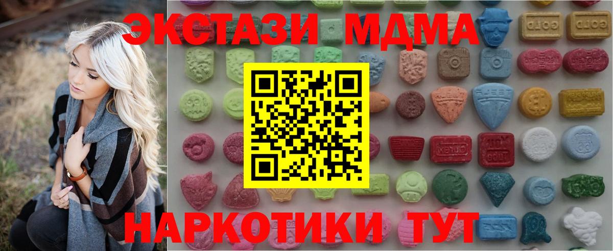 ЭКСТАЗИ XTC  Вход с VPN  Псков  ЭКСТАЗИ mix 