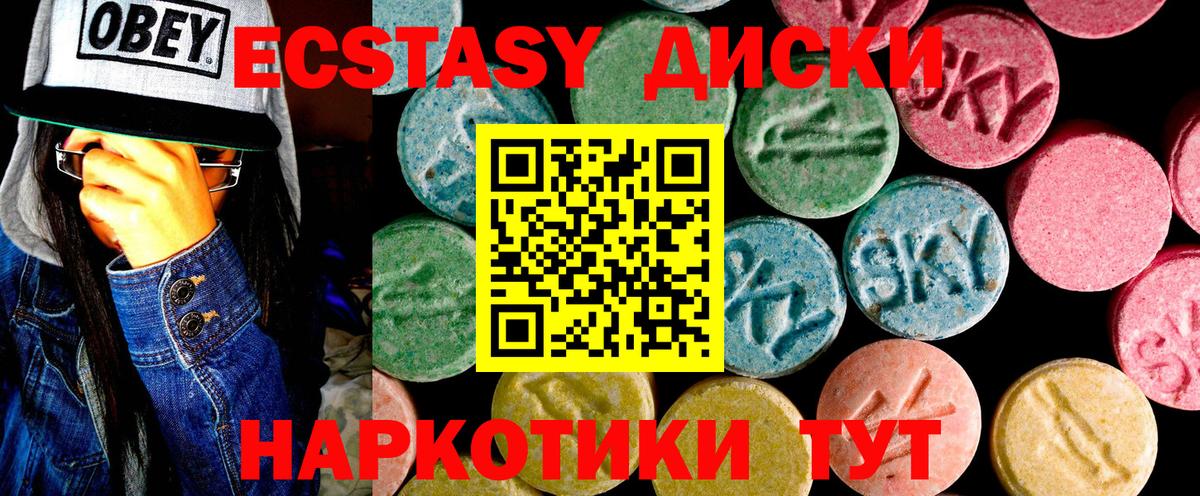 Экстази XTC Псков