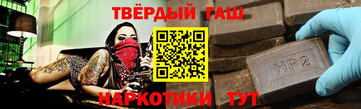 ГАШИШ 40% ТГК Псков