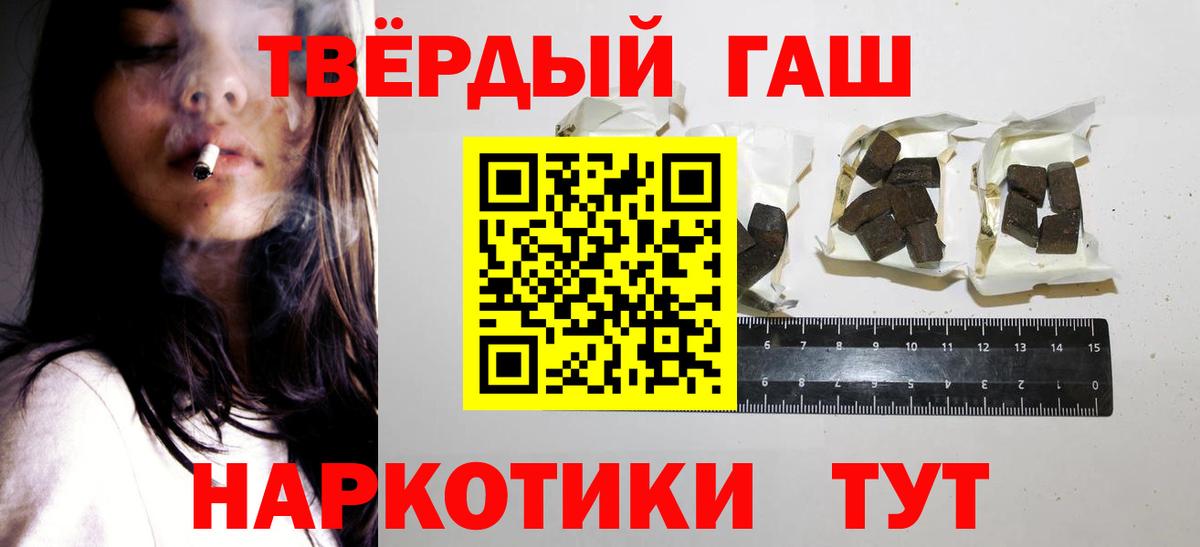 Гашиш гарик  ГАШИШ  ГАШИШ VHQ  Псков  Вход с VPN 
