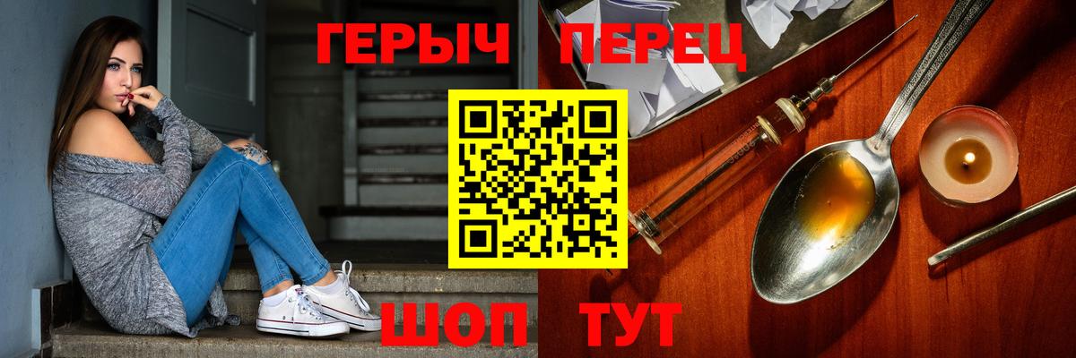 Героин гречка Псков