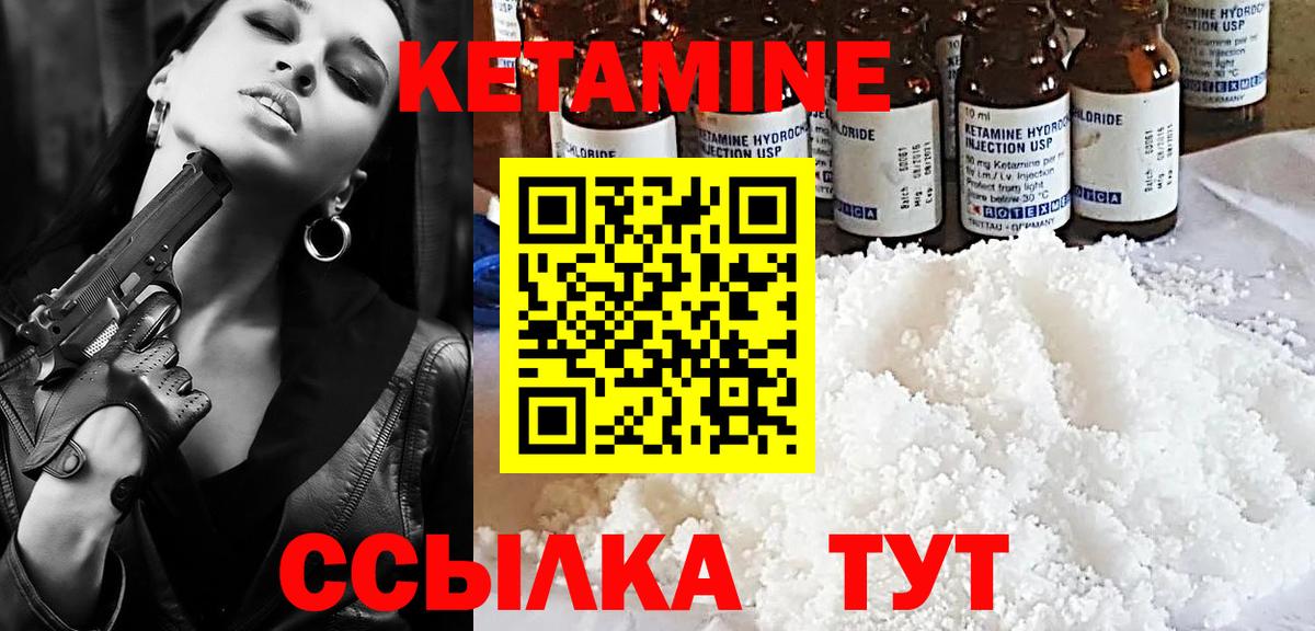 omg вход  Кетамин VHQ  Вход с VPN  Псков 