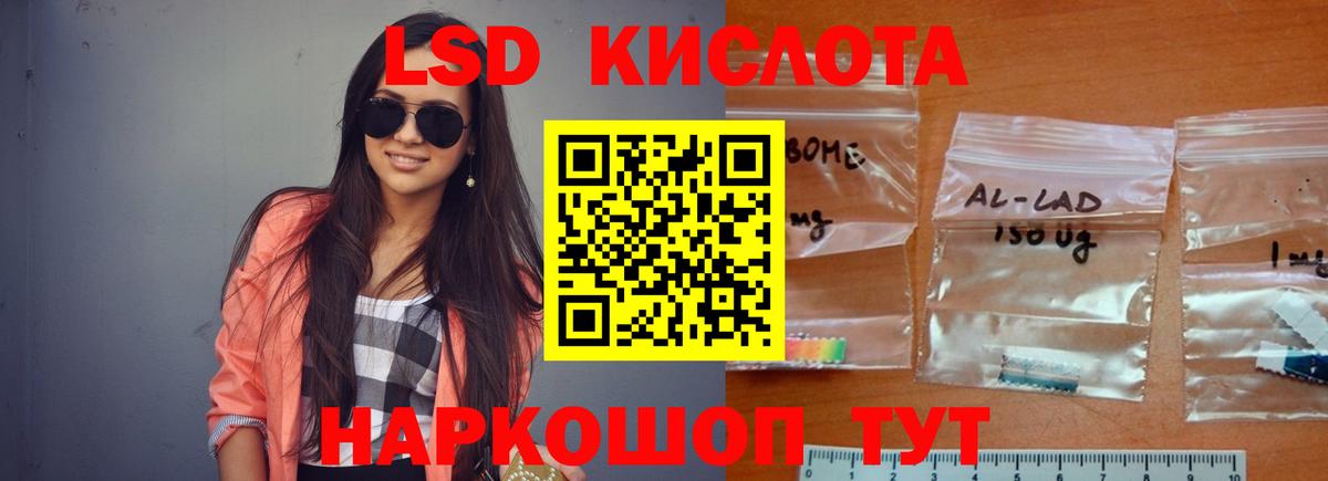 LSD-25 экстази ecstasy  Вход с VPN  Псков  Лсд 25 экстази кислота 
