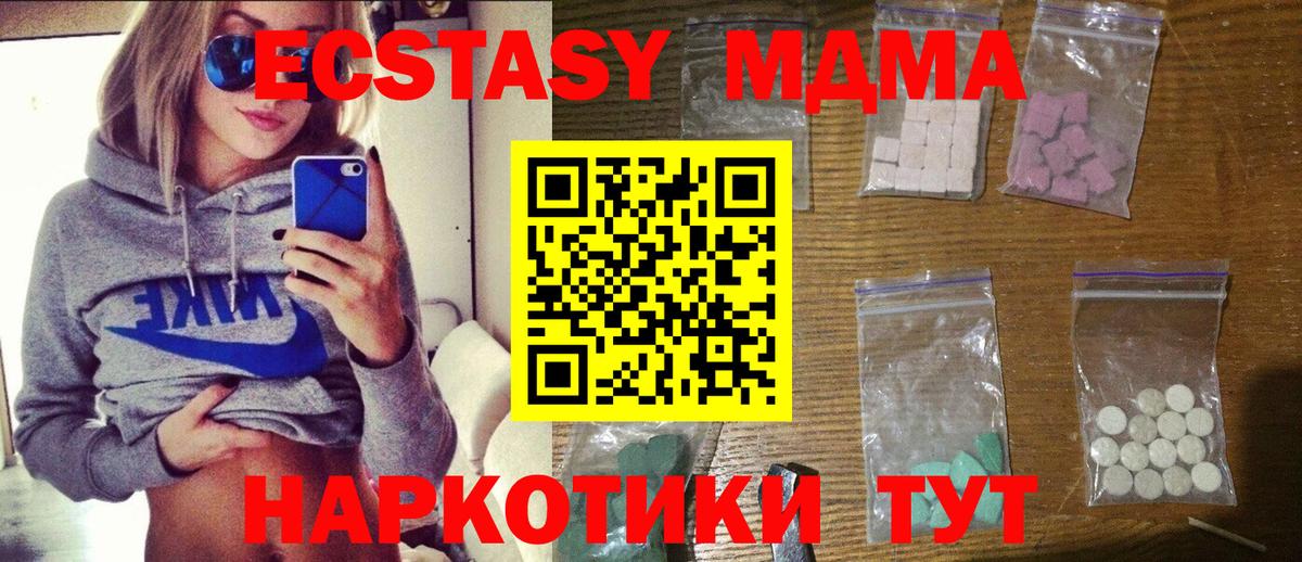 МДМА VHQ Псков