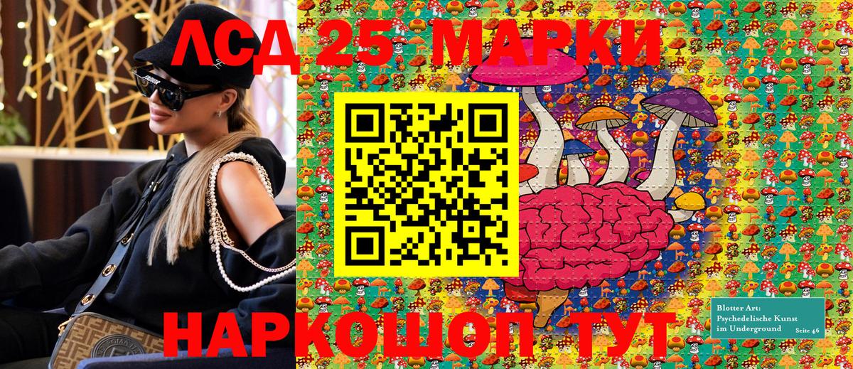 Марки N-bome  Марки 25I-NBOMe 1,8мг  Вход с VPN  Псков 