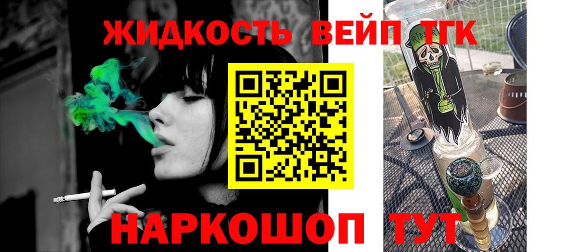 Дистиллят ТГК концентрат  купить наркотик  Псков  Вход с VPN  Дистиллят ТГК концентрат 