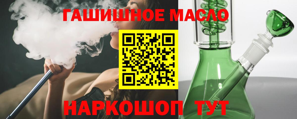 Дистиллят ТГК гашишное масло Псков