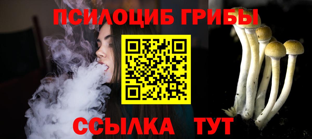 Галлюциногенные грибы мухоморы  Вход с VPN  Псков 